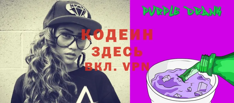 Кодеиновый сироп Lean Purple Drank  закладка  kraken   Демидов 